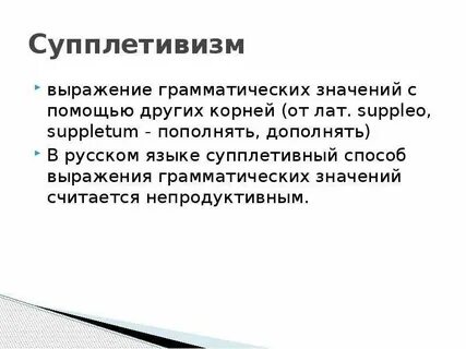 Считать значение слова