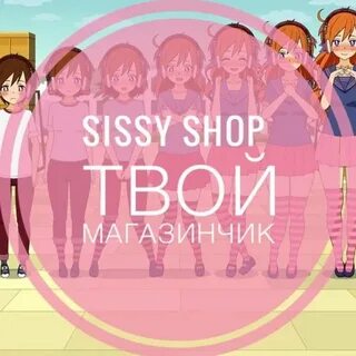 Сисси в телеграмме