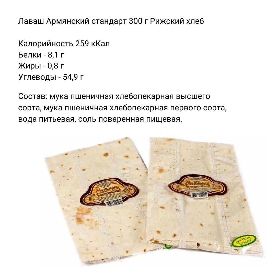 Сколько калорий в тонком