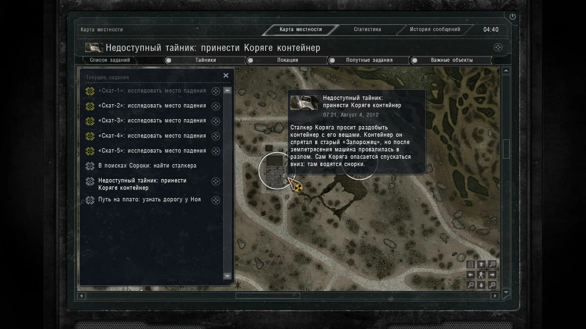 Тайник коряги Зов Припяти. Сталкер задания. Список заданий сталкер. Тайник коряги сталкер Зов Припяти. Сталкер найти корягу