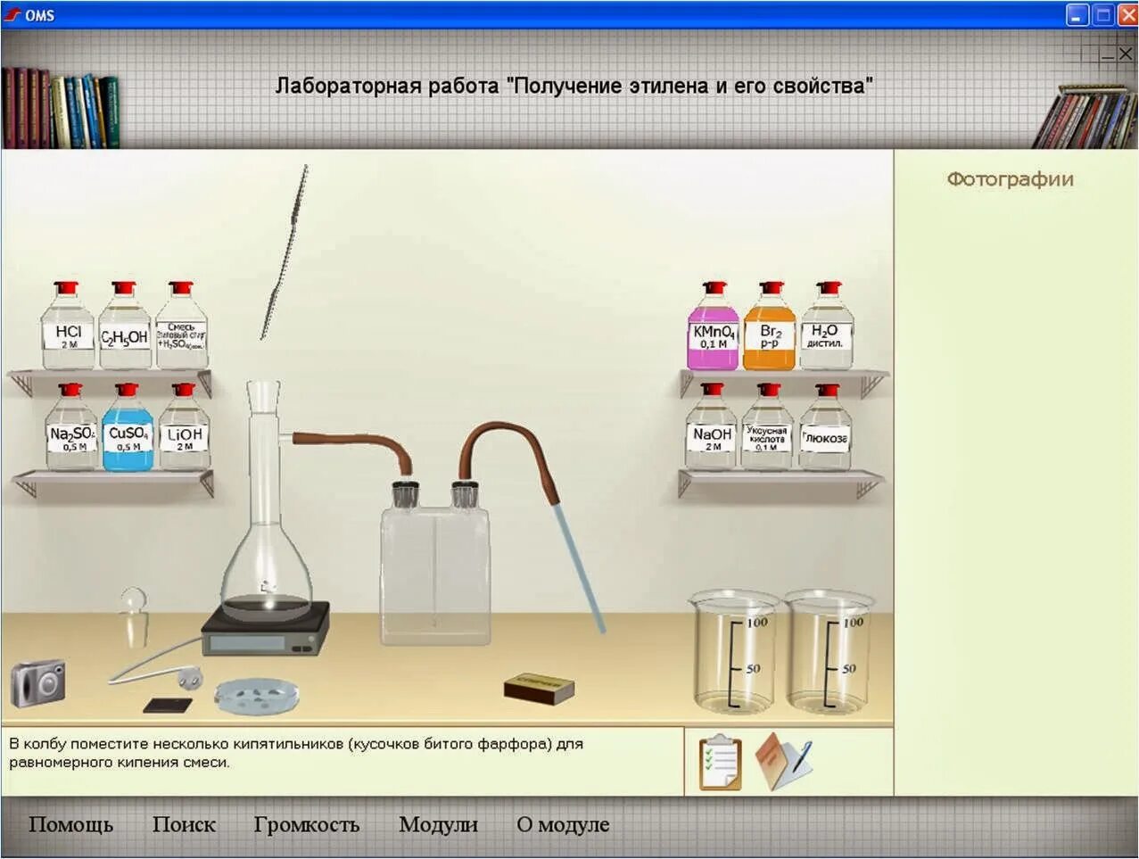 Практическая получение этилена и опыты с ним. Лабораторная работа. получение этилена лабораторная работа. получение и свойства этилена лабораторная работа. лабораторная работа горение этилена.