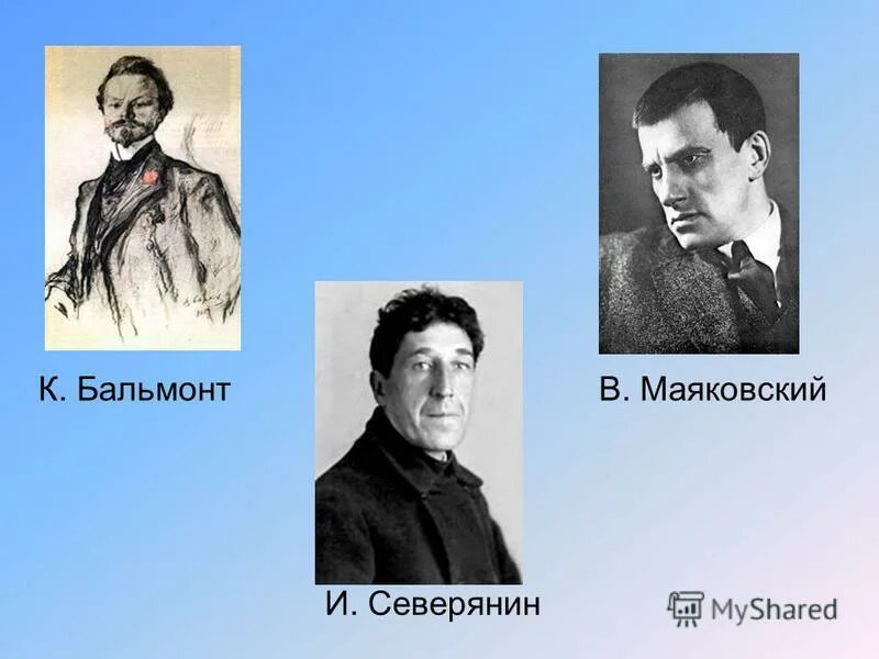 маяковский 1910. мережковский, к. село гумнищи бальмонт. особенности творчества бальмонта. усадьба бальмонта в гумнищах.