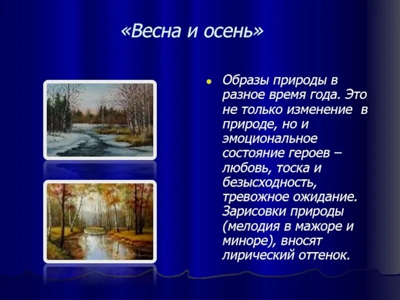 Сюита метель пастораль