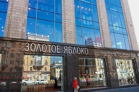 Золотое яблоко ул 9 мая 77