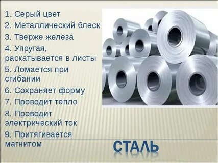 Отличие металла от железа