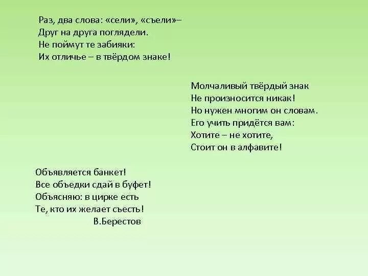 Не раз и не два. Не раз и не два. Не раз и не два. Раз ,два три четыре! три четыре!. Нам два раза повторять не надо нам с первого раза.