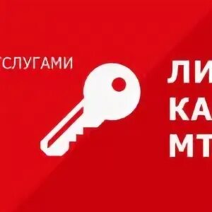 Mts школа
