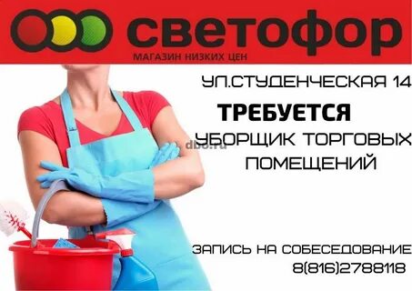 Работа уборщицей в великом новгороде