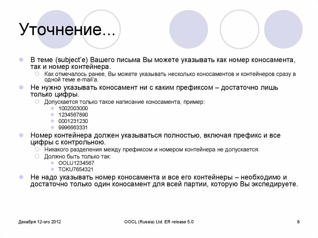 Уточнение тема. Выбор темы и уточнение названия. Уточнение и пояснение в русском языке. Уточнение и пояснение