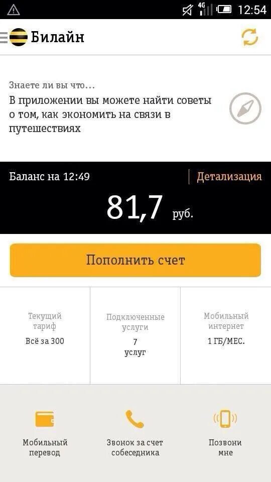 Номер билайн служба поддержки связь. Оператор билайн номер. номер компании билайн. служба поддержки билайн. справочные номера билайн.