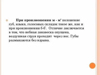 Шум положение