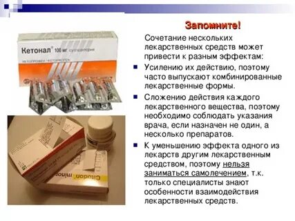 Куда сдать лекарства