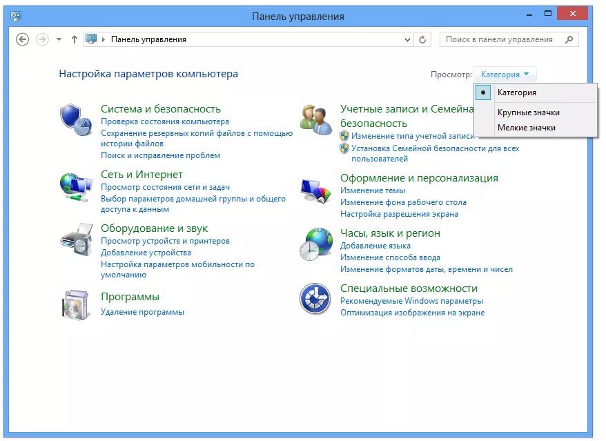 Выбрать управляющую программу для компьютера