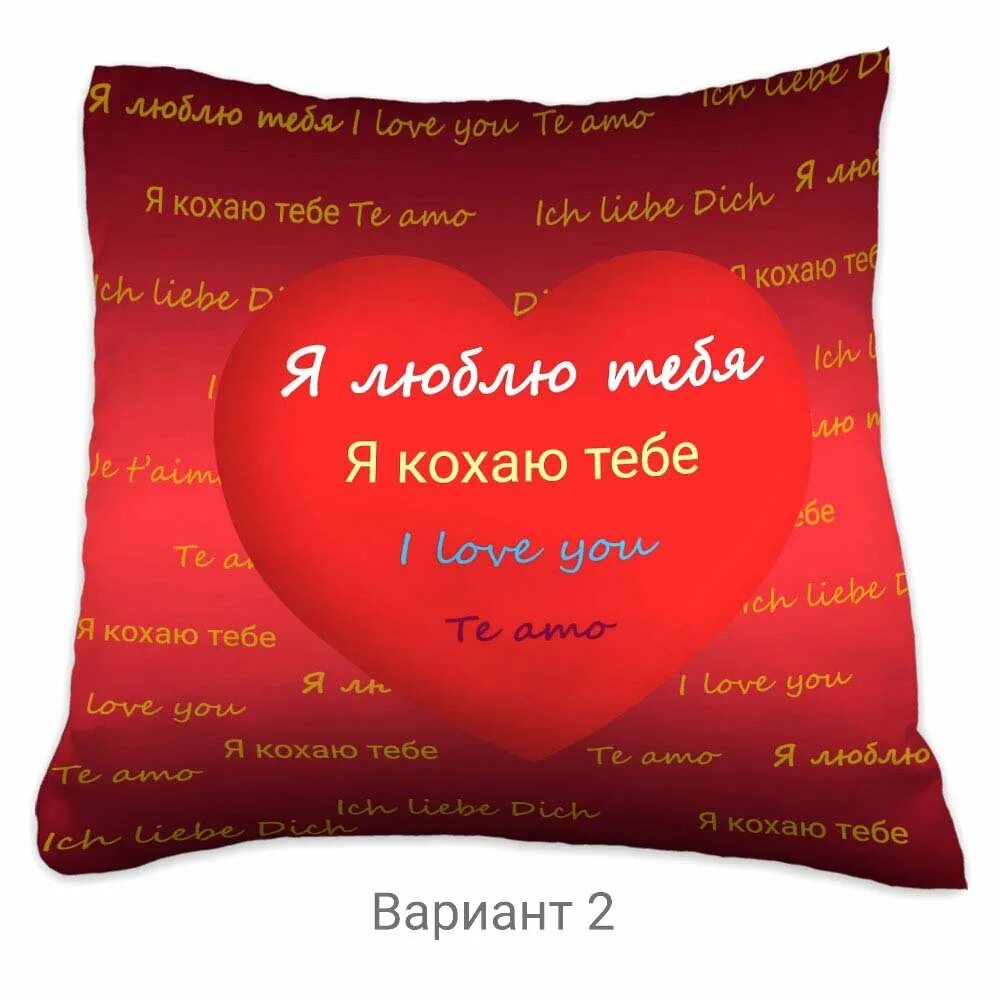 Кохаю любимая. Кохаю тебе. коїаю тебе.