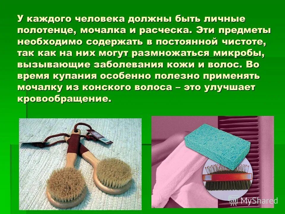 эти предметы должны быть. эти предметы должны быть. предметы для дошкольников. предметы личной гигиены индивидуальные для детей. четвертый лишний школьные принадлежности.