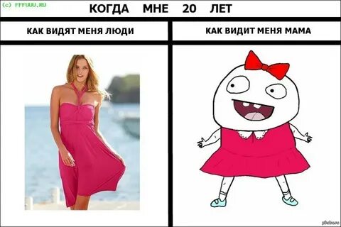 Как она увидит