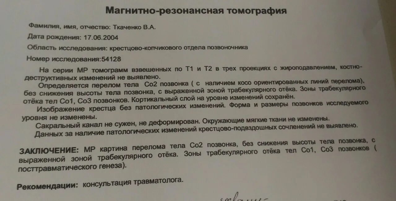 Патологических изменений не выявлено