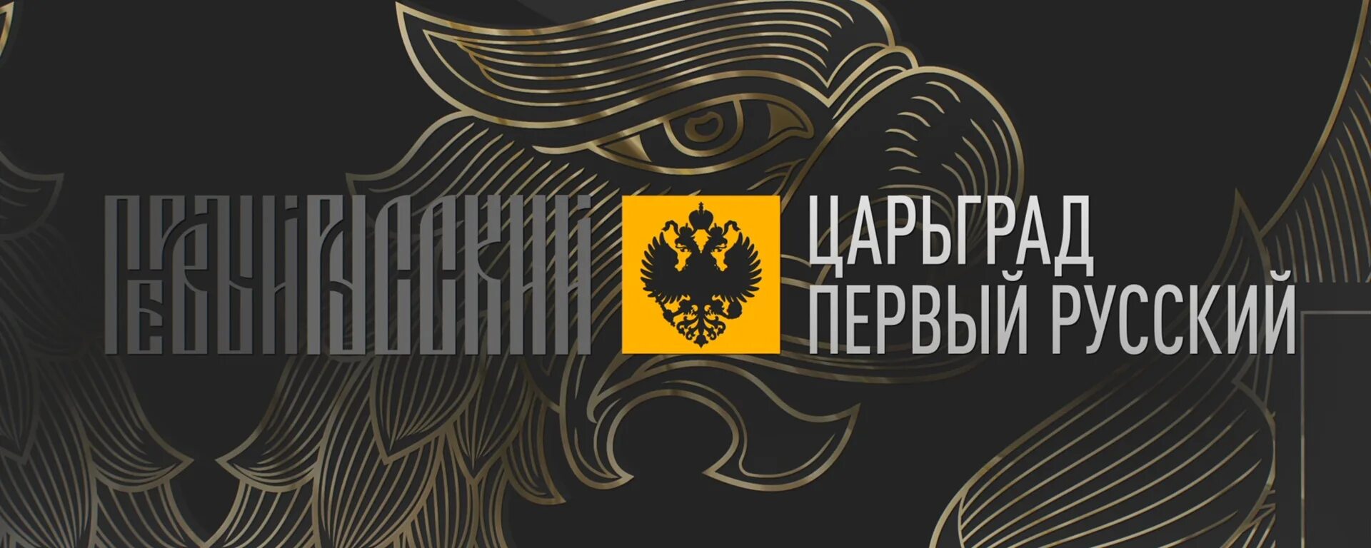 Выступления царьграда