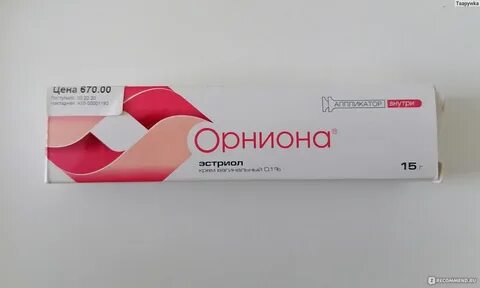 Орниона инструкция