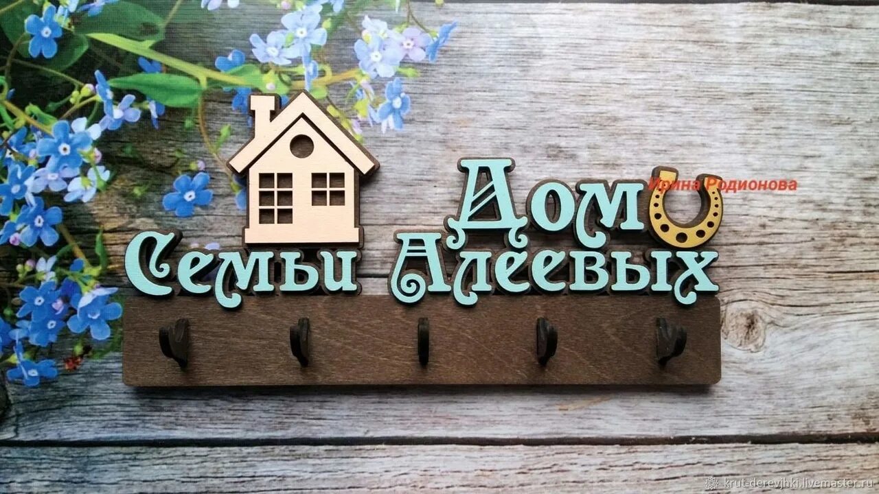 Жилье 7 букв