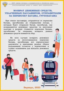 Перевозки пассажиров грузов багажа грузобагажа