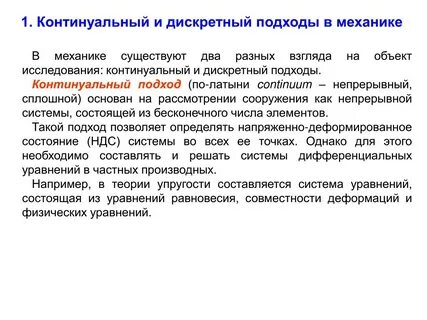 Память подходы к изучению