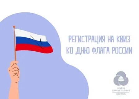 Квиз по конституции