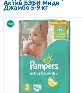 Active baby dry