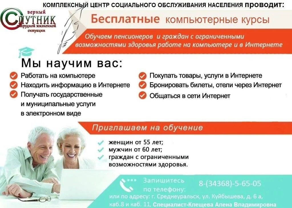 Получить образование пенсионеру