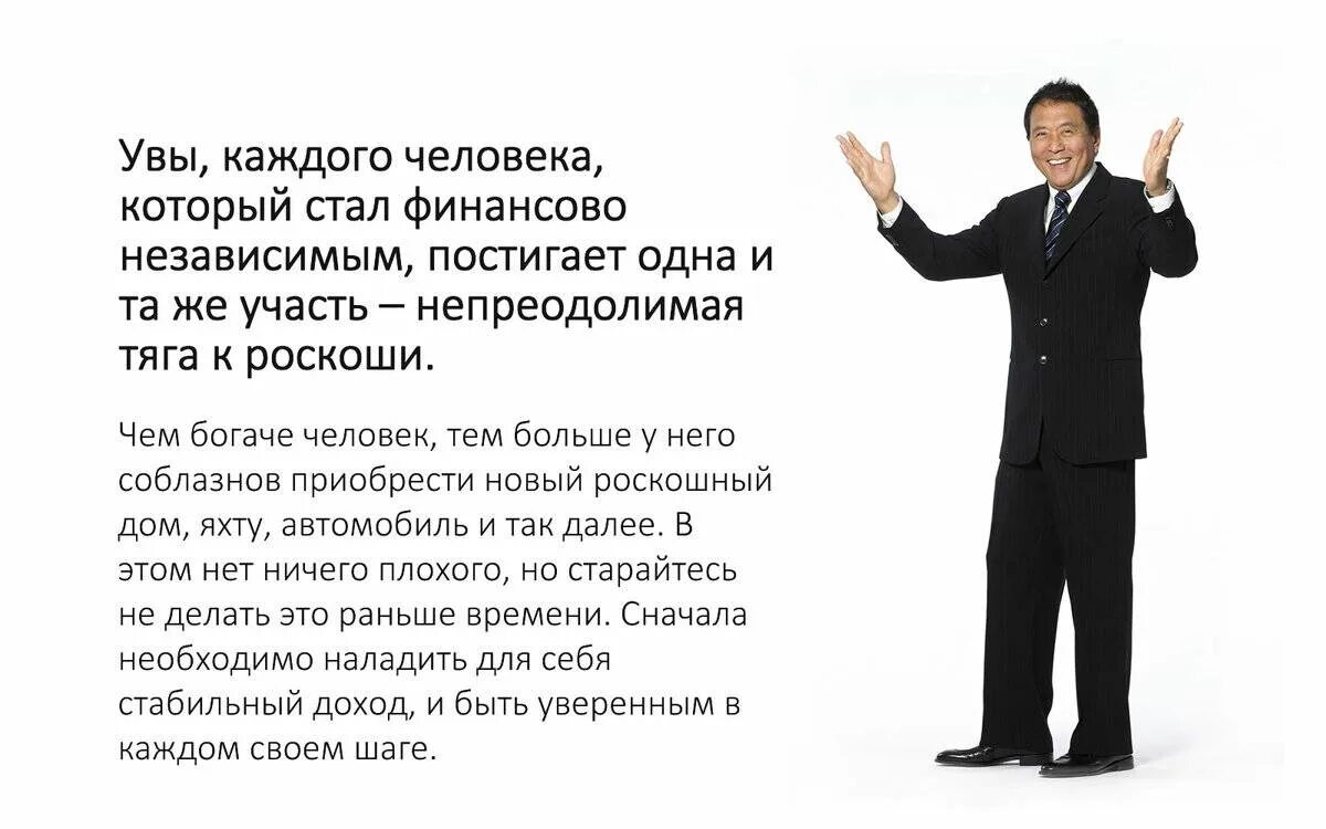 Как можно стать богатым