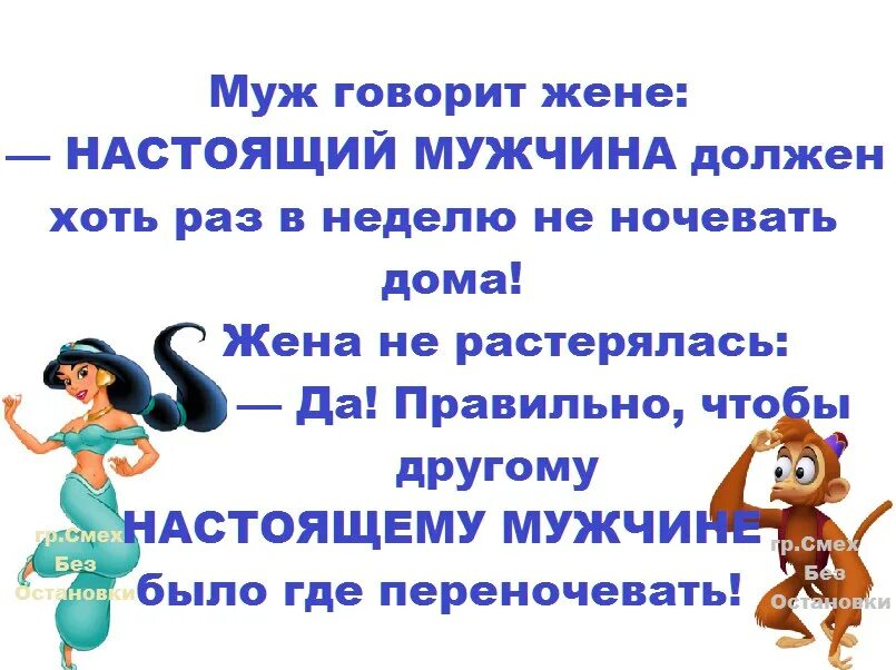 Муж жене если будешь говорить. Что должен муж жене. Что должна жена мужу. Муж должен. Муж говорит жене настоящий мужчина.