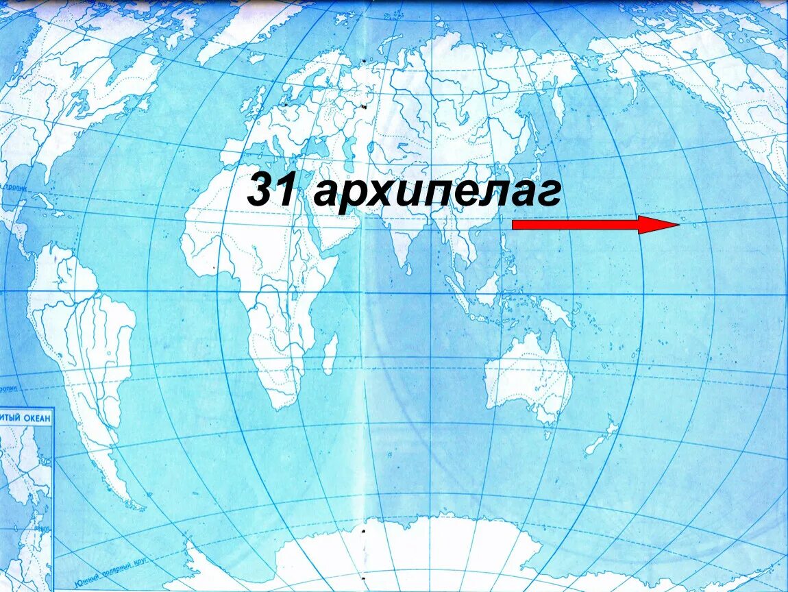 Архипелаги на карте мирового океана. Архипелаги на карте океанов. Архипелаги на контурной карте. Архипелаг название на карте