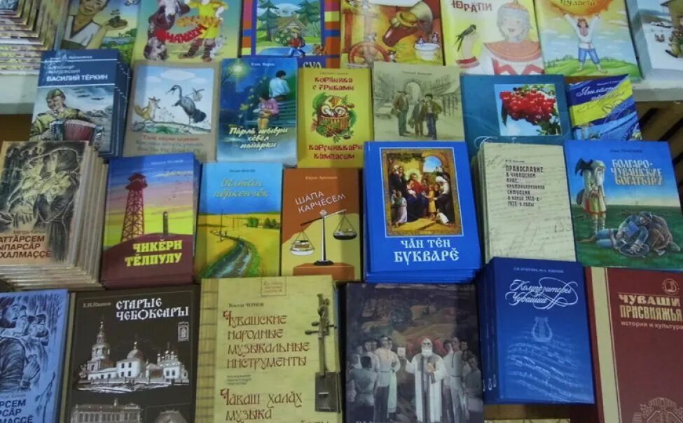 Книги на чувашском языке