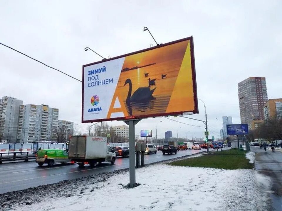 В центре москвы рекламируют. Рекламный билборд. Билборд рекламный щит. Реклама на рекламных щитах. Рекламные билборды в Москве.