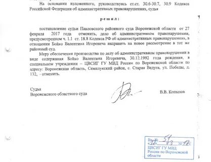 Решение областного
