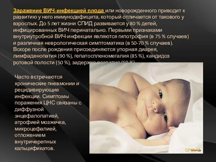 Вирусные внутриутробные инфекции. Заражение плода. Заражение плода. Внутриутробные инфекции. Заражение плода.