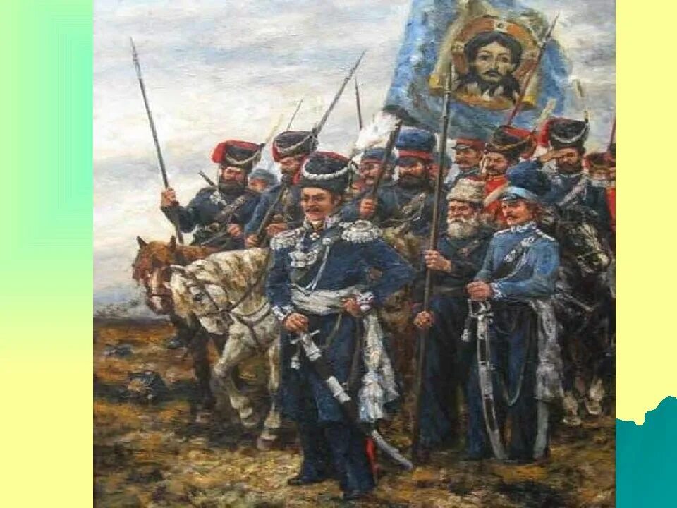 Донской казак платов из какого произведения. Донской казак платов из какого произведения