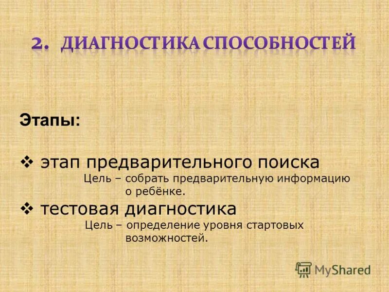 этапы формирования навыка. схема формирования навыка. схема развития навыков. этапы развития способностей в психологии кратко. уровни развития способностей одаренность талант гениальность.