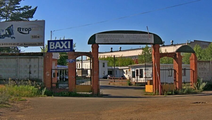 , 25. Г томск ул новосибирская 35 а. Вокзальная 35а. Ессентуки вокзальная 35а. Вокзальная 35а.