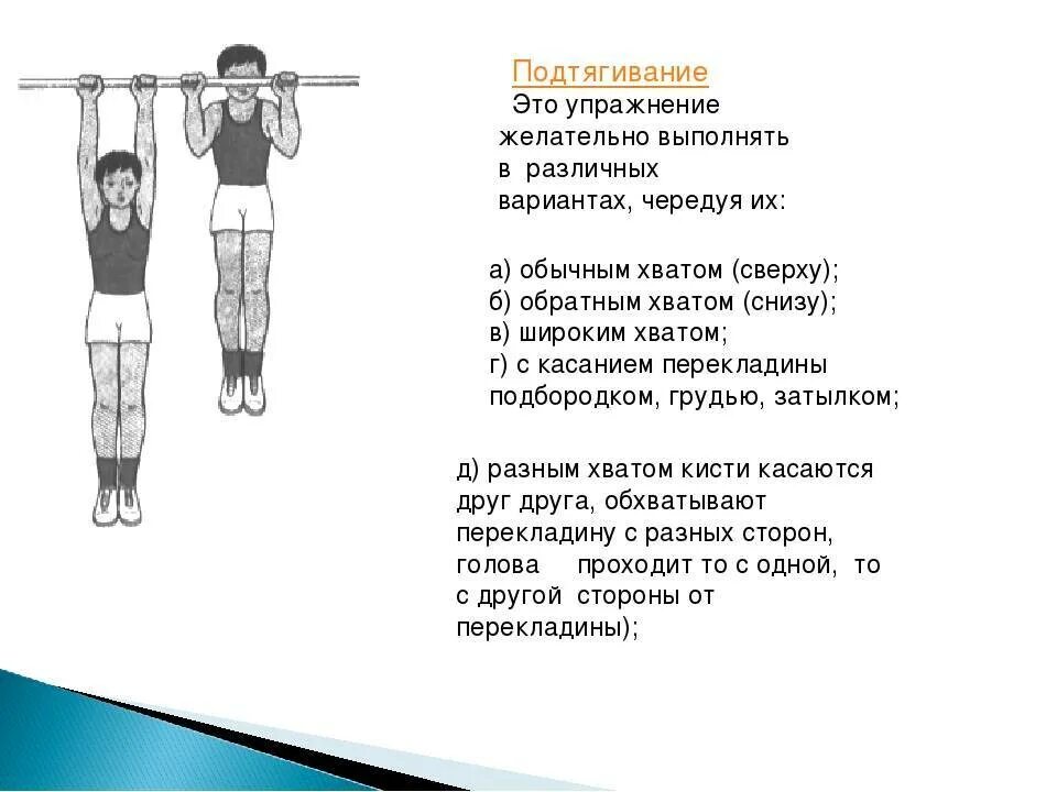 11 подтягиваний. Подтягивание на перекладине. Упражнение подтягивание на перекладине. Упражнение подтягивание на высокой перекладине. Техника выполнения упражнений на перекладине.