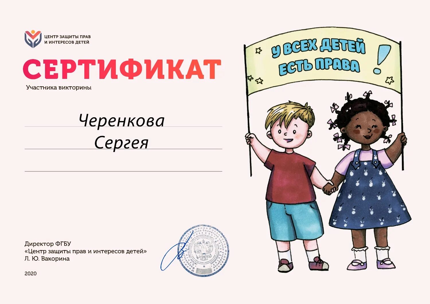 Помощь в викторине