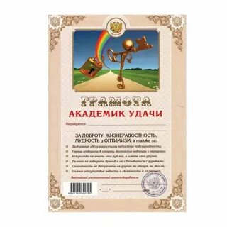 Шуточные номинации для награждения сотрудников прикольные