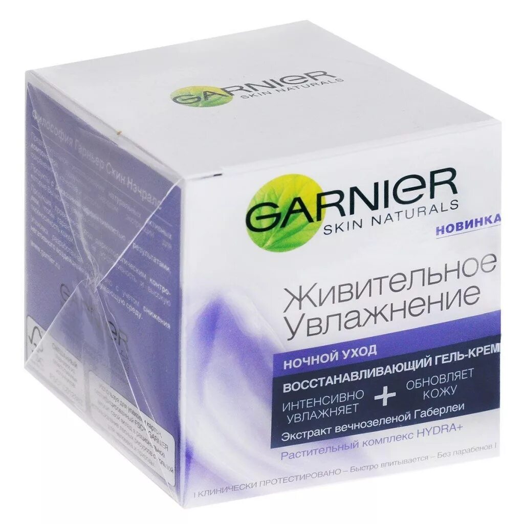 Garnier крем купить. Garnier ночной крем. Крем увлажняющий гарньер 50. Garnier крем для лица 60+. Крем для лица Garnier ночной.