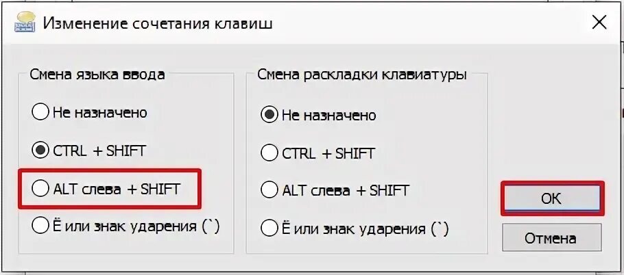 Не меняется язык на клавиатуре