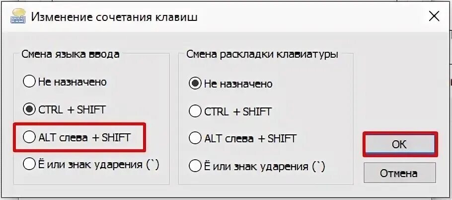 Варианты переключения языка на клавиатуре. Комбинация для смены языка. Иконка смены языка. Комбинации клавиш смена раскладки. Изменение раскладки