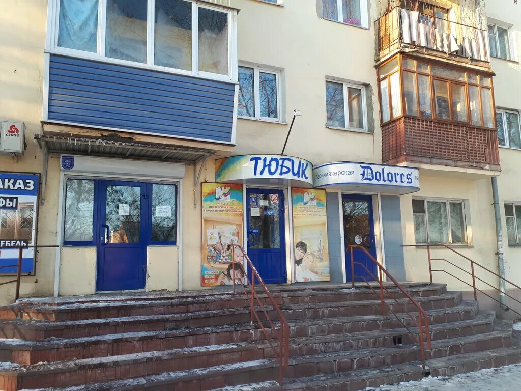 дюна орск режим работы