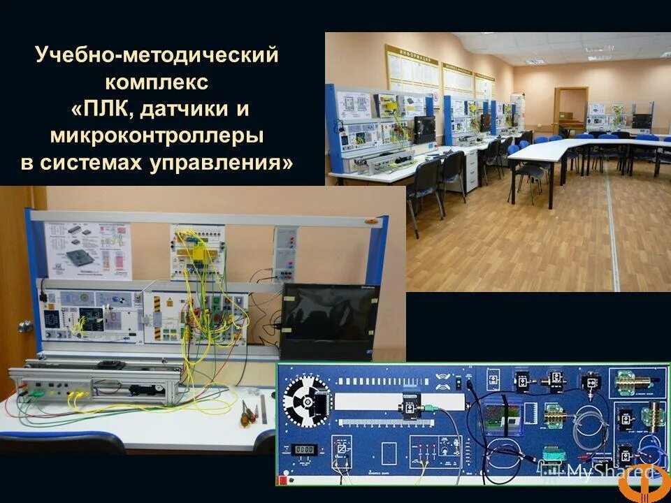 комплекс беспроводного мониторинга электофиз-х сигналов"колибри". образовательный комплекс схема. сгау саратов день открытых дверей. модульный учебный комплекс по волновой оптике мук ов. лабораторно-диагностический учебный комплекс "ухо, горло, нос" купить.