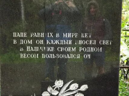 Приснилось могила мужа