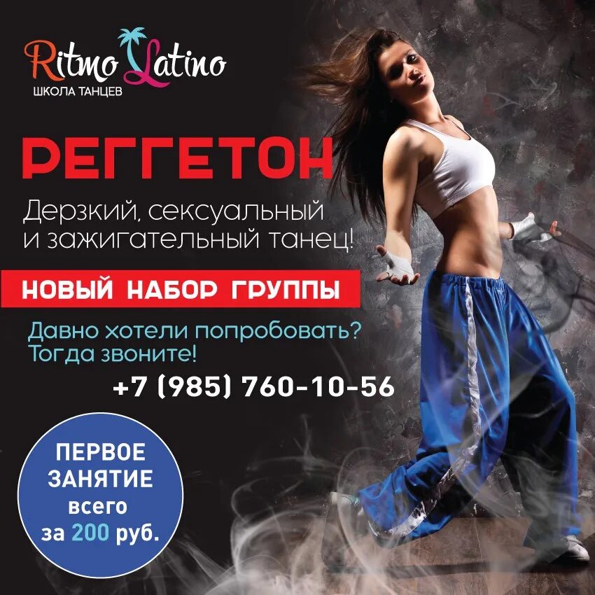 Реггетон школа танцев. Реггетон танец. Реггетон 2000 года. Вид танцев Reggaeton. Перевод песни dani flow reggaeton champagne