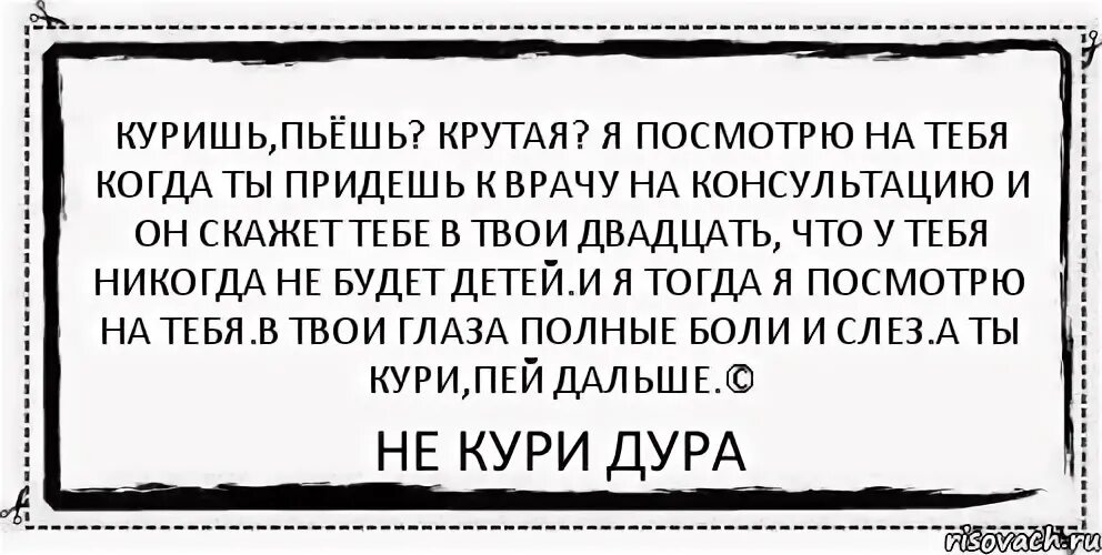 Ты куришь я пью. Бухать курить это круто. Ты куришь ты пьешь. Курю когда пью. Песня а мы живем курим и пьем